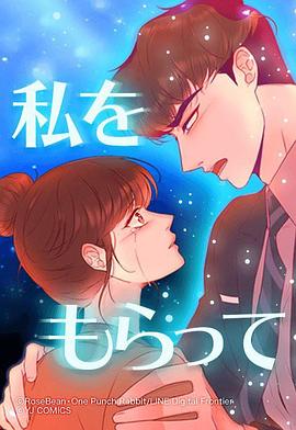 「得到我」~恋路篇~海报