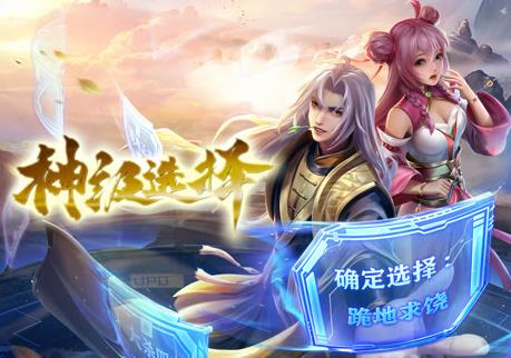 神级选择:我从不按套路变强动态漫画海报