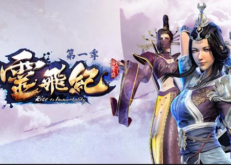 太乙仙魔录之灵飞纪第1季海报