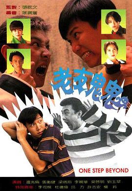 阖府抢钱粤语海报