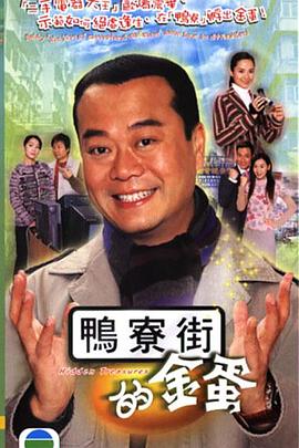 翻新大少国语海报
