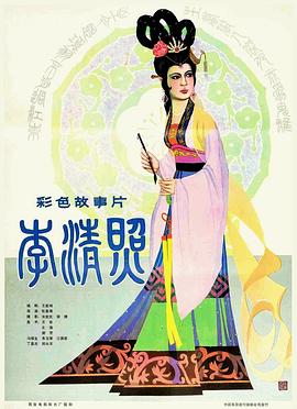 李清照海报