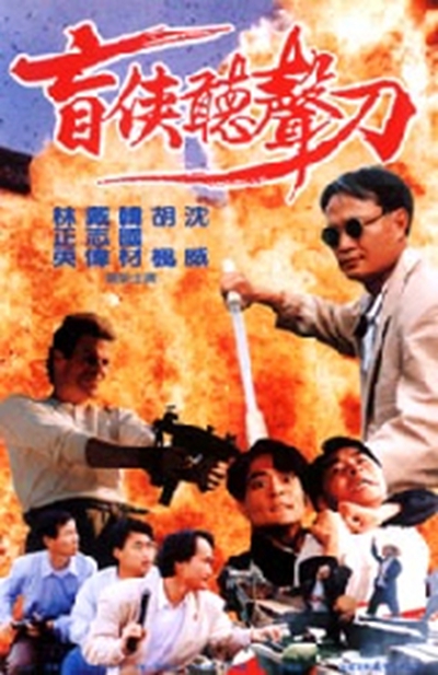 公海强奸风暴海报